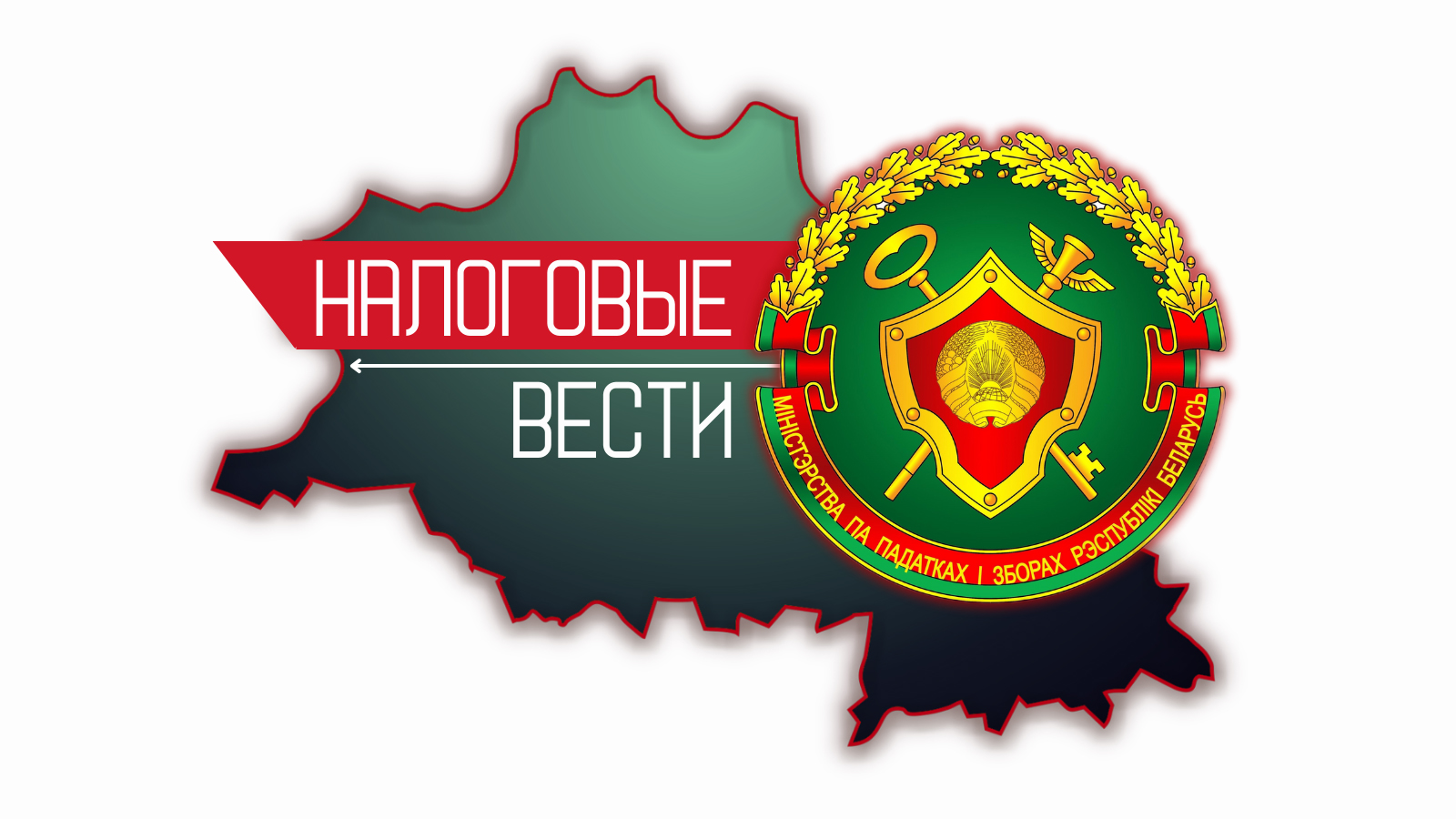 ІМПЗ Віцебскай вобласці нагадвае, што касавы чэк у таксі з'яўляецца гарантыяй абароны правоў пасажыра