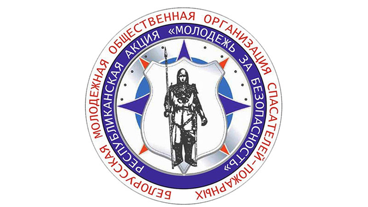 Информационно-пропагандисткая акция «Молодежь за безопасность»!