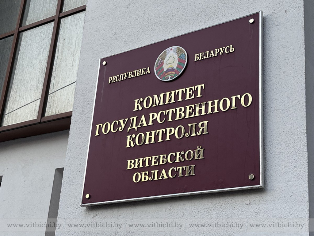 Па выніках 2024 года ў Віцебскай вобласці КДК вярнуў у дзяржуласнасць 9 аб'ектаў нерухомасці, прададзеных з аўкцыёнаў за адну базавую. Што стала прычынай?
