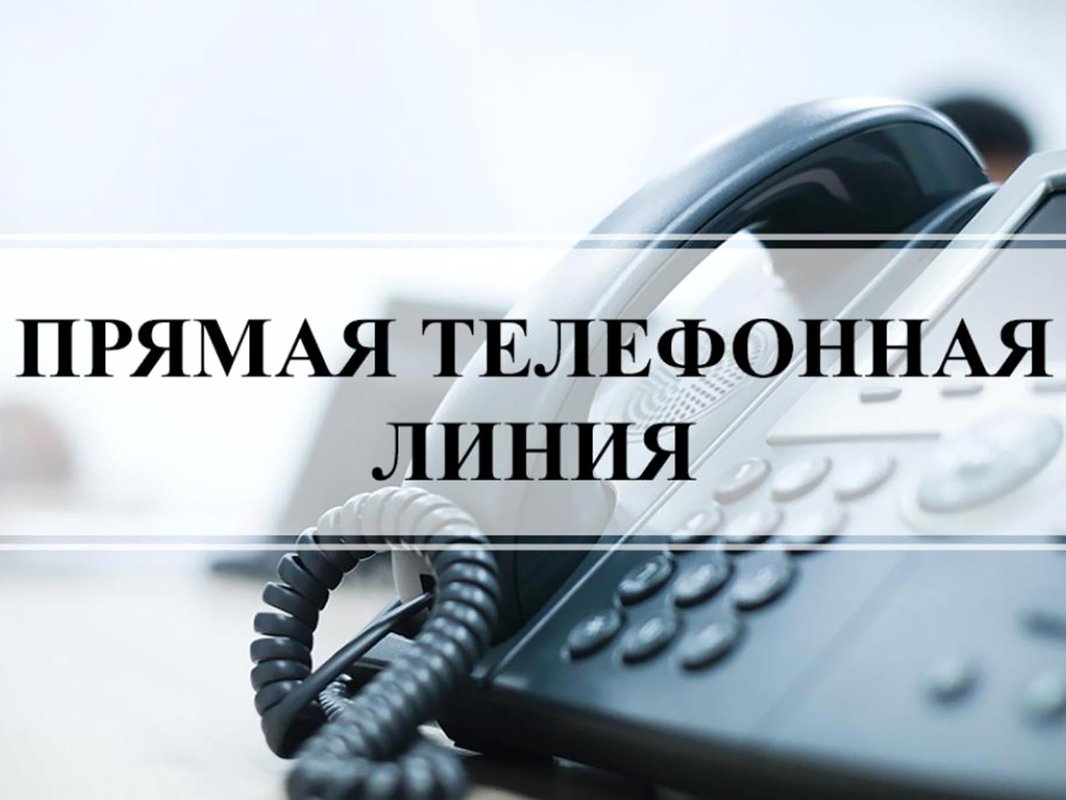 12 сакавіка 2025 года з 9 да 12 гадзін Краўцова Алена Аляксееўна правядзе "прамую тэлефонную лінію"
