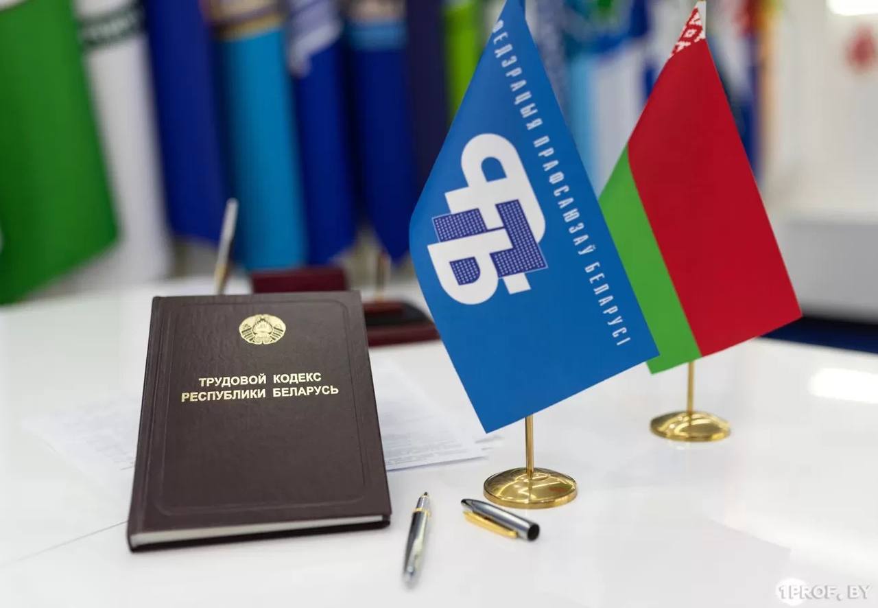 Профсоюзный прием граждан