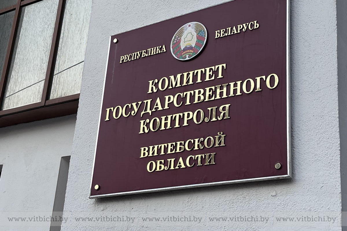 КГК Витебской области в 2024 году в ходе контрольных мероприятий систематически выявлял факты нарушений сроков выплаты зарплаты