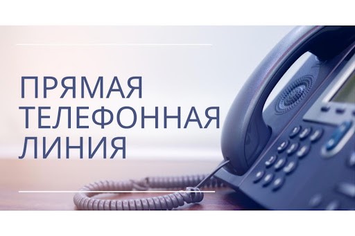 24 мая 2025г. преводет «прямую телефонную линию» заместитель председателя райисполкома Шатравко Александр Алексеевич