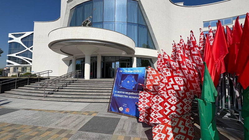 Главный редактор «Дняпроўкі» приняла участие в VI Форуме медийного сообщества Беларуси