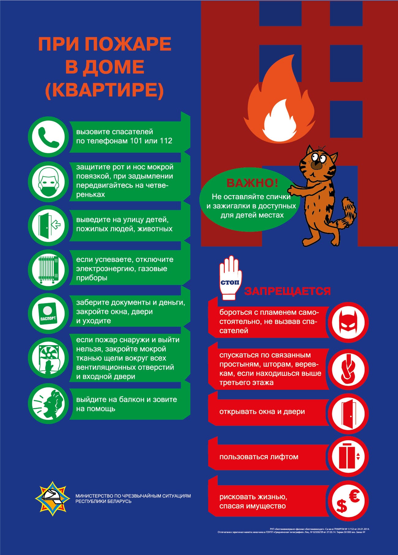 На плите – забытая пища, а в доме – пожар