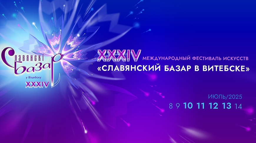 Рэпертуарныя спектаклі. У дырэкцыі "Славянскага базару" расказалі пра тэатральную праграму фестывалю