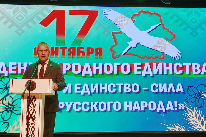 Фотофакт: Дубровенщина празднует День народного единства