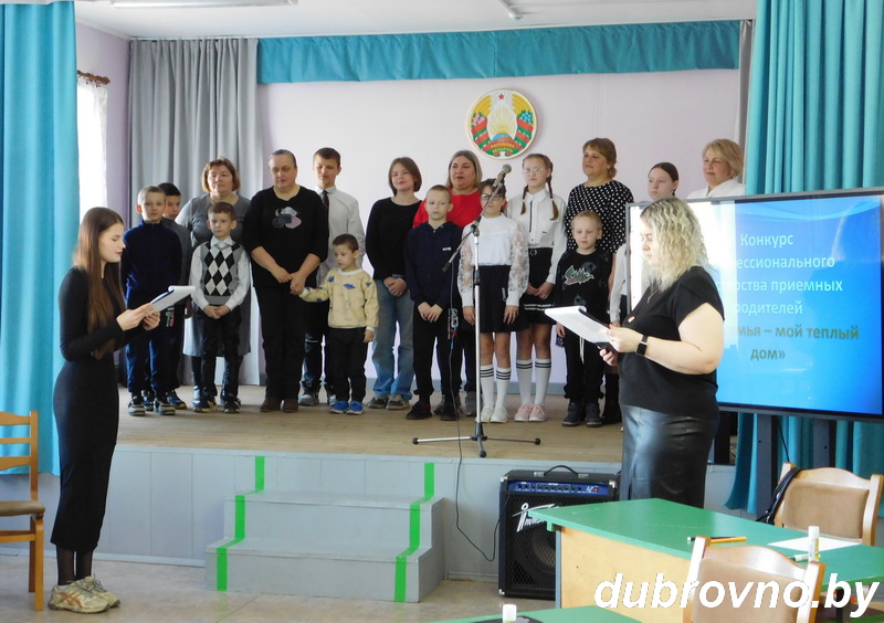 У Дубровенскім раёне адбыўся конкурс прафесійнага майстэрства прыёмных бацькоў