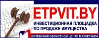 Инвестиционная площадка