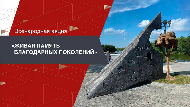 Дубровенцы прынялі ўдзел у акцыі "Жывая памяць удзячных пакаленняў"