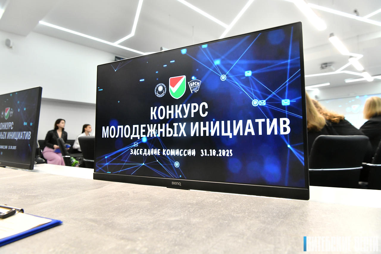 Витебская область выбирает лучшие молодежные инициативы для республиканского этапа
