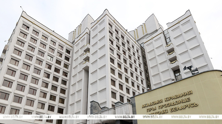 Lukashenko sends anniversary greetings to Academy of Public Administration