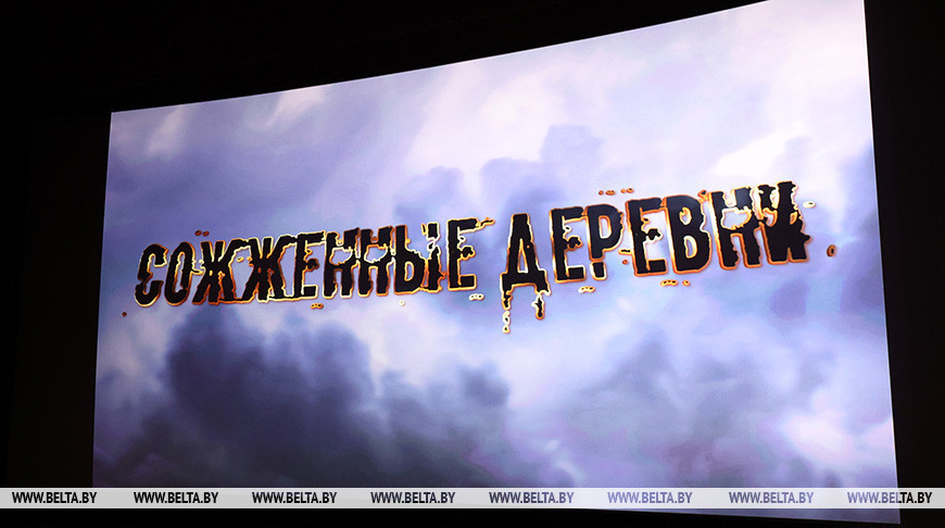 Films on Belarusian people’s genocide to be presented at CIS Film Days in St. Petersburg