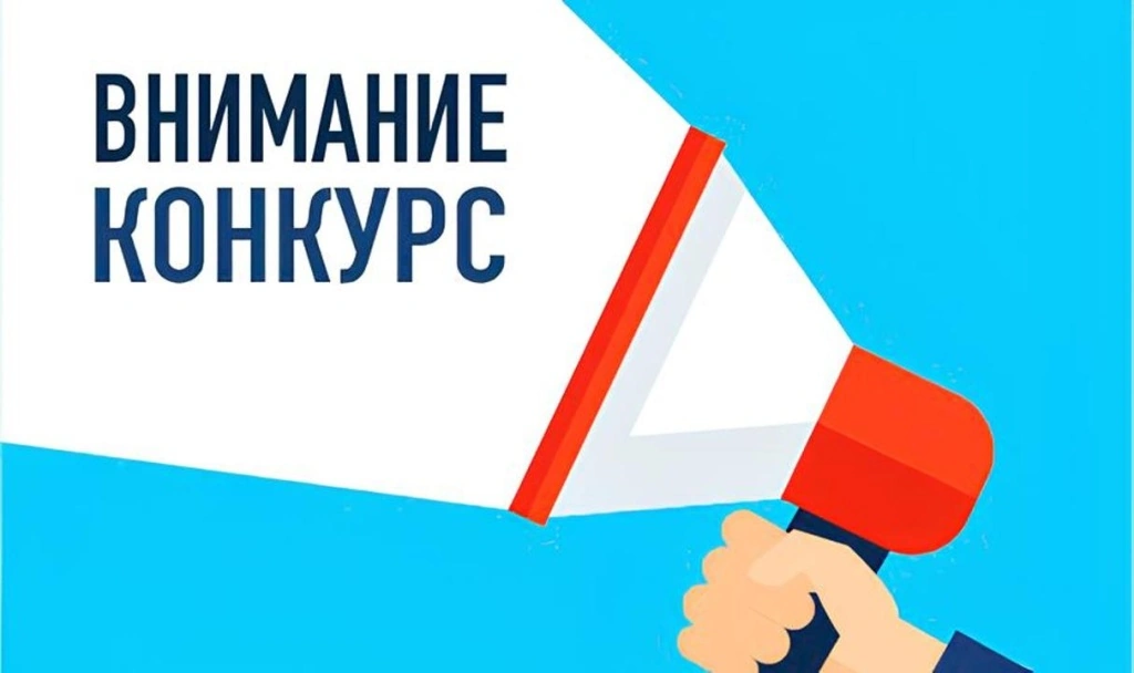 Объявление о проведении ежегодного областного конкурса на получение премий Витебского областного исполнительного комитета среди молодых ученых