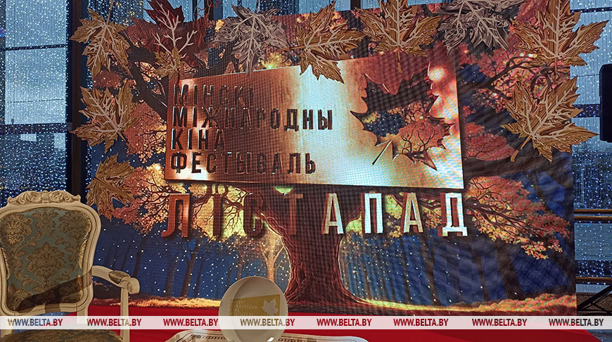 Minsk film festival Listapad kicks off in Belarus